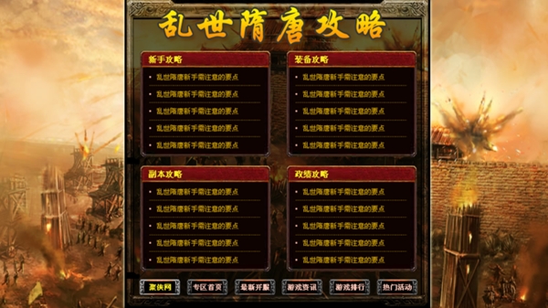 游戲應(yīng)用設(shè)計