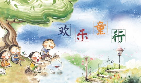 六一兒童節(jié)海報(bào)