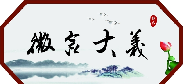 微講堂