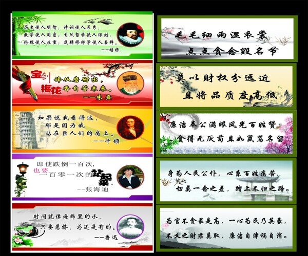 名言警句圖片