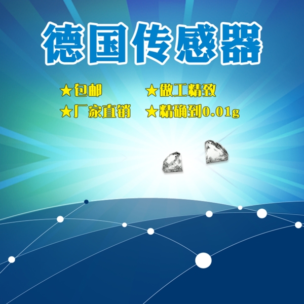 科技商務(wù)促銷
