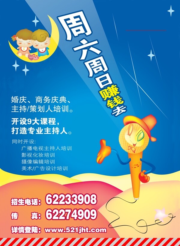 企業(yè)海報(bào)圖片