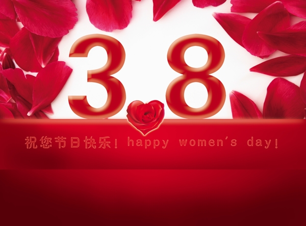 三八婦女節(jié)圖片