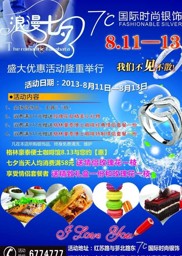 首飾廣告圖片