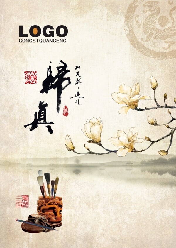 中國(guó)風(fēng)企業(yè)文化背景圖
