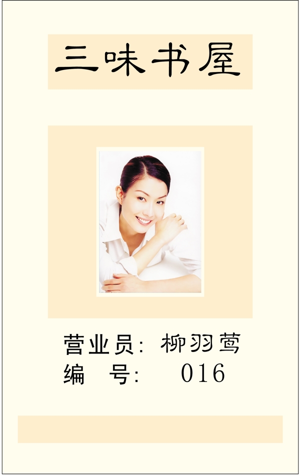 證卡模板人像卡類矢量分層源文件平面設(shè)計(jì)模版