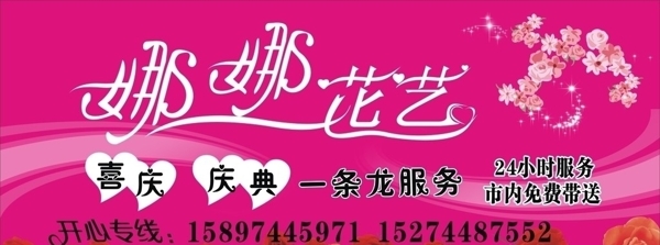花藝