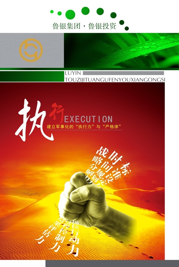 执行企业展板