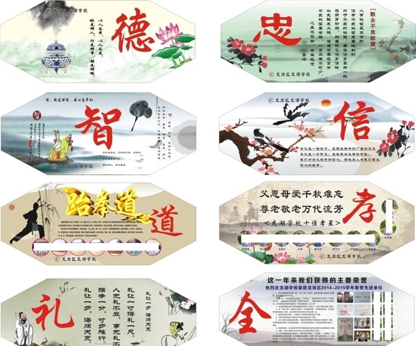 學(xué)校海報