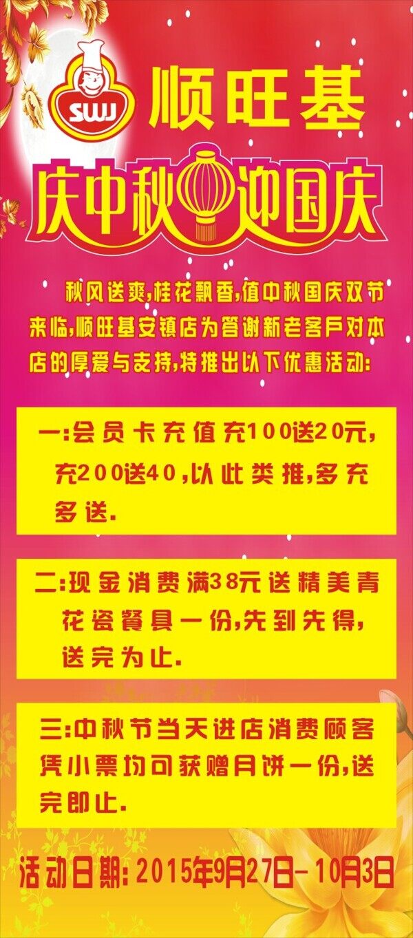 展架