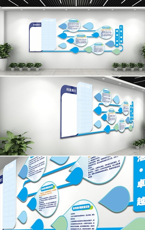 企業(yè)文化墻