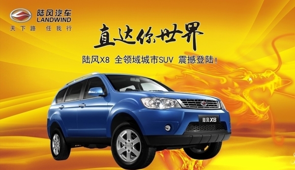 陸豐汽車圖片