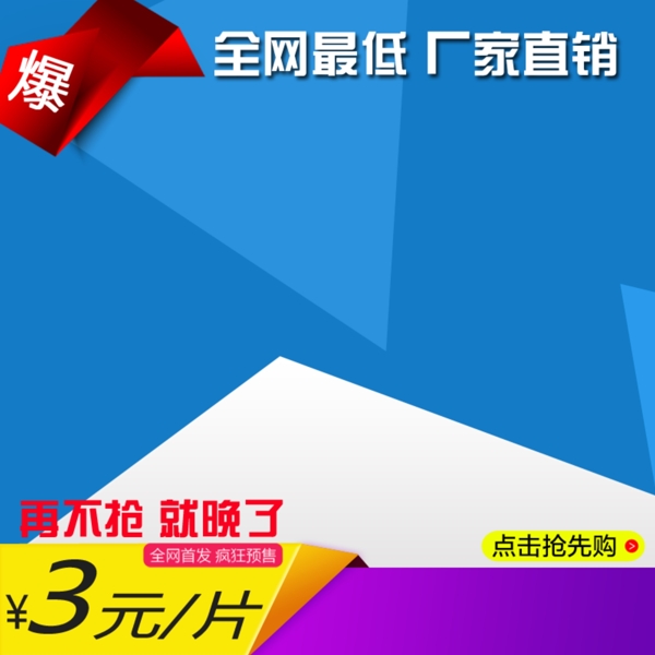 淘寶主圖