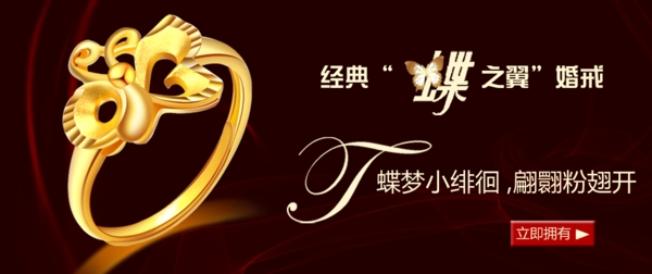 淘寶經(jīng)典飾品促銷