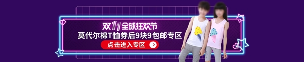 雙11全球狂歡節(jié)海報(bào)