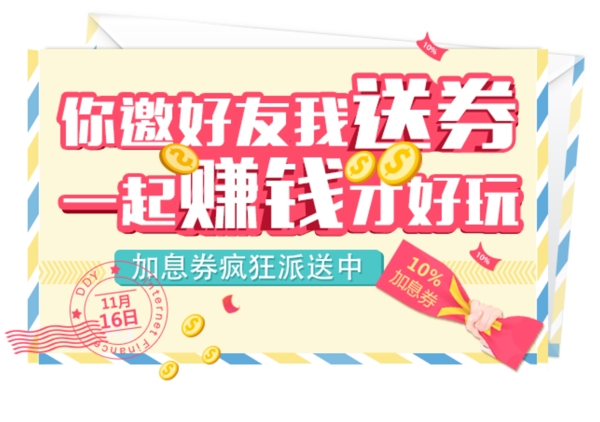 全名推广banner