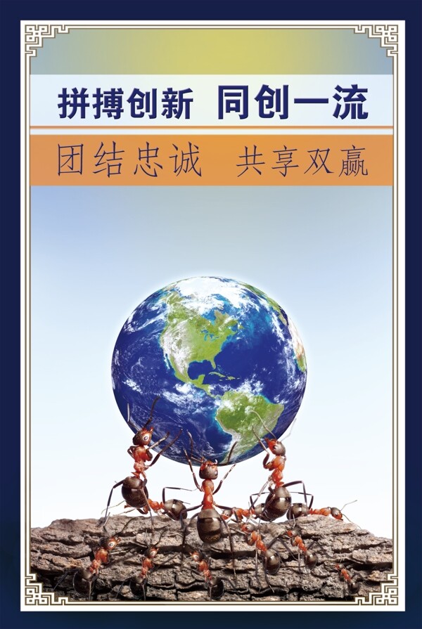 企業(yè)勵志標語圖片
