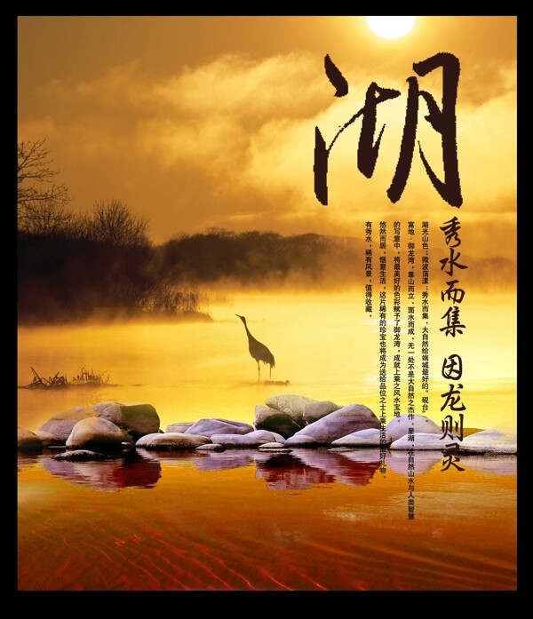 傍晚湖水意境