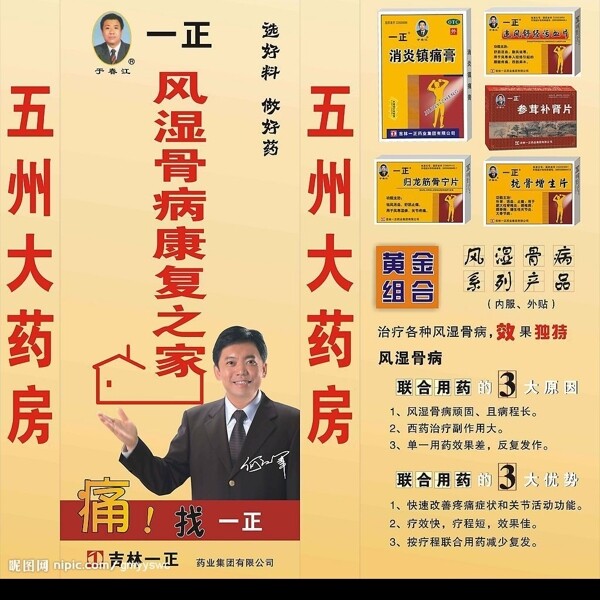 一正燈箱圖片
