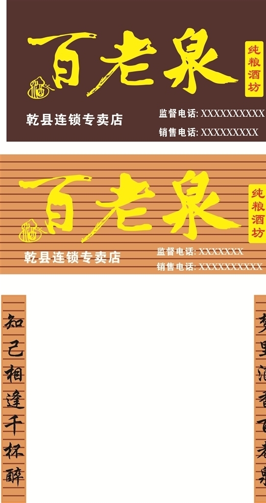 百老泉門頭