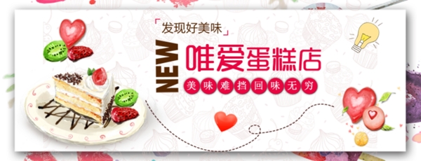 蛋糕店海報(bào)