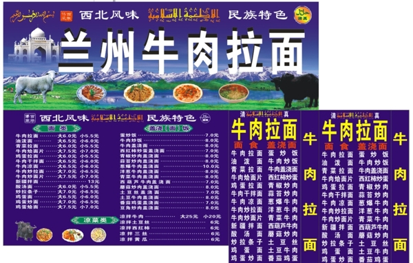 拉面