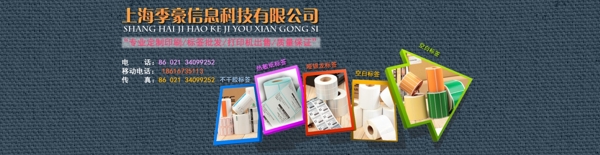 標(biāo)簽定制海報(bào)