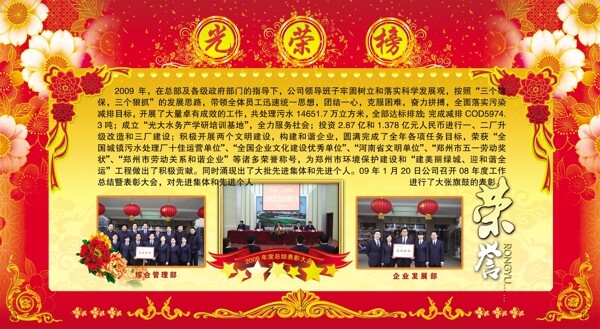 光榮榜圖片