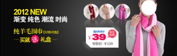 淘寶女裝海報