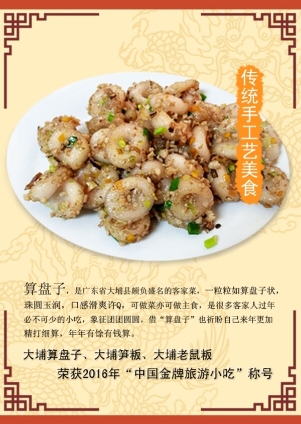 推薦菜
