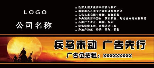 廣告位招租