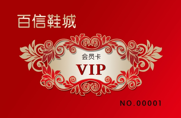 vip會員卡圖片