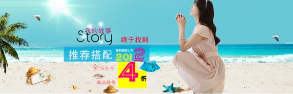 女裝海報(bào)圖片