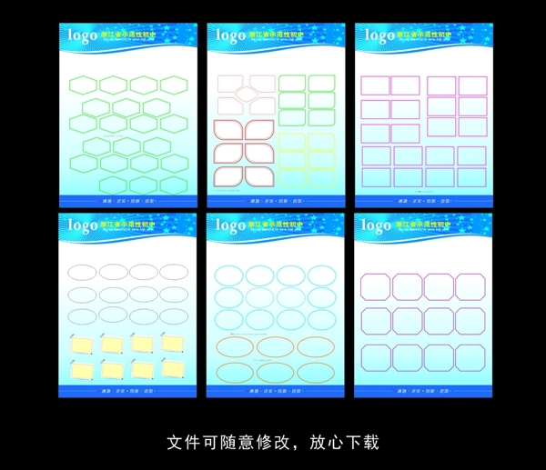 學(xué)校簡介展板照片模板圖片