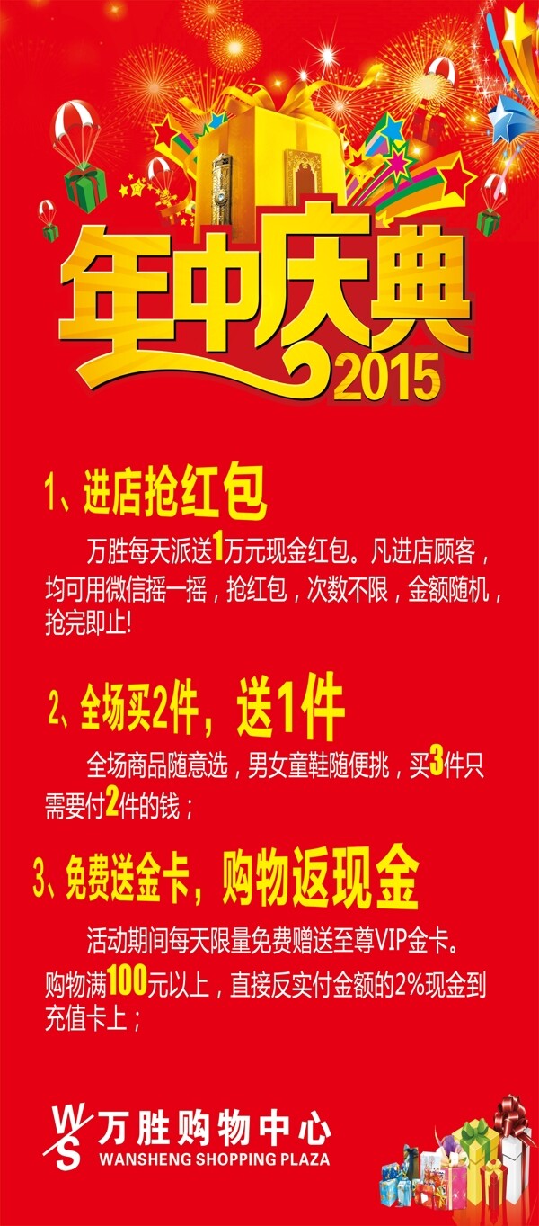 年中慶典