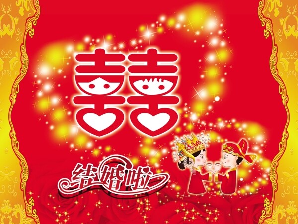 喜字圖片