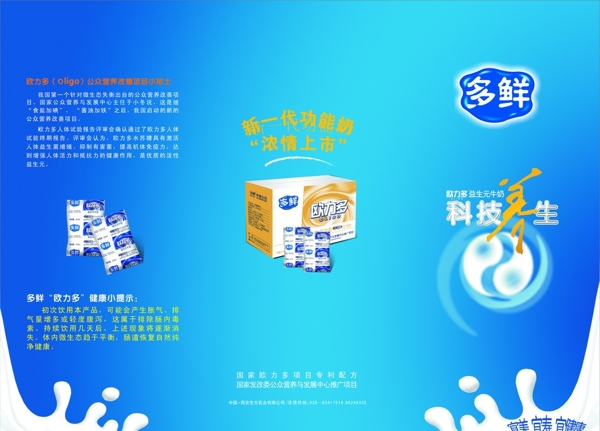 博士帽牛奶圖片