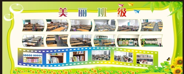 校園展板