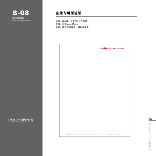 家具利紅家具VIS矢量CDR文件VI設(shè)計VI寶典