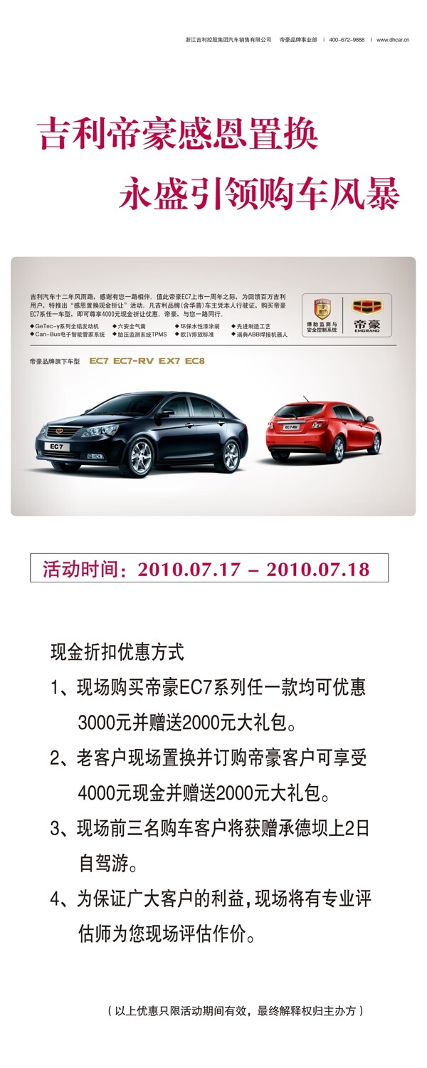 帝豪易拉寶圖片