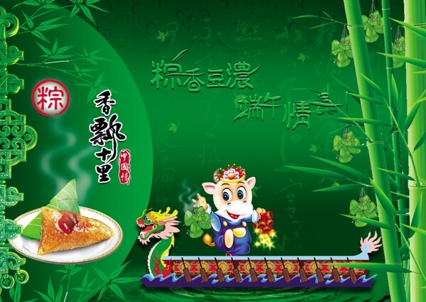 端午節(jié)海報(bào)圖片