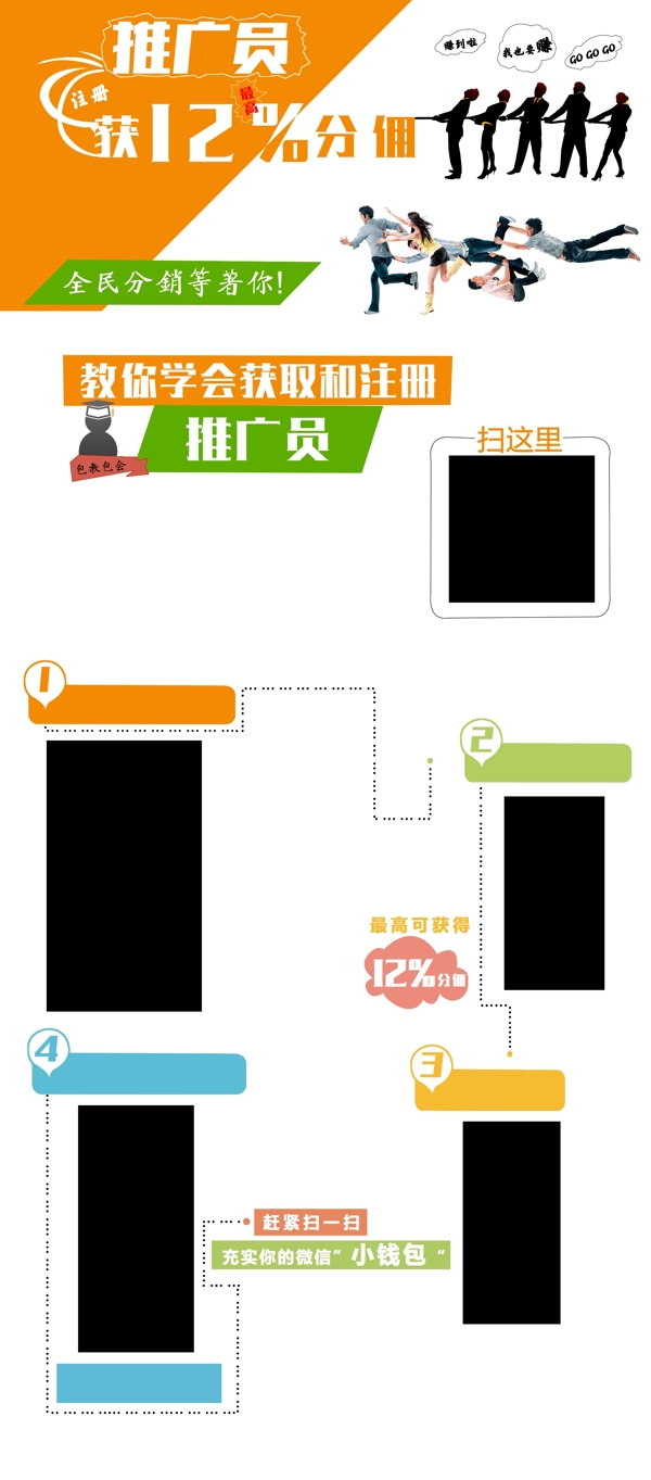 x展架海報(bào)線(xiàn)下活動(dòng)宣傳