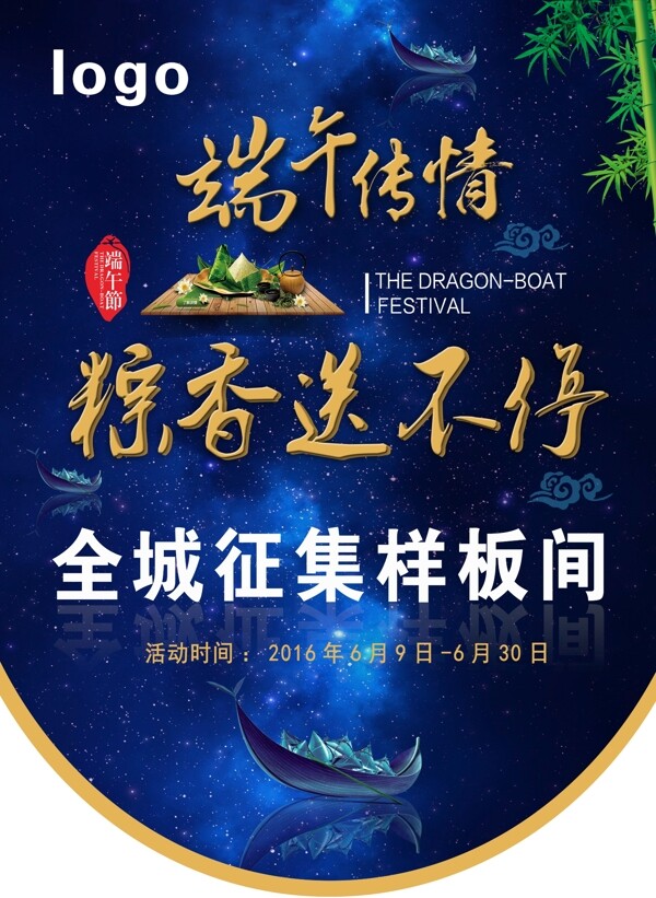 端午節(jié)吊旗