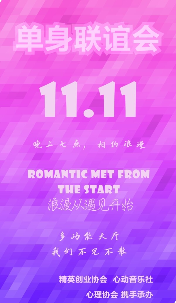 炫彩背景海報