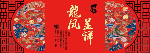 婚禮背景