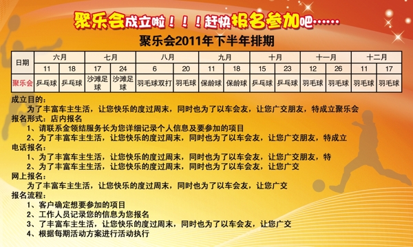 體育展板圖片