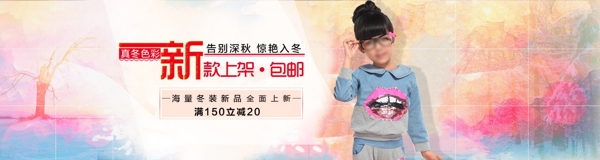淘寶店鋪裝修