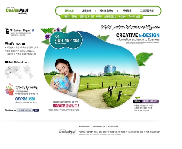 綠色系列韓國網站模板個人網站模板企業(yè)網站模板psd網頁模板psd網站源文件網頁素材下載
