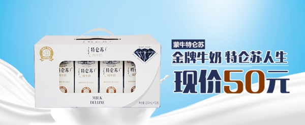 特侖蘇
