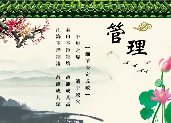 管理文化展板